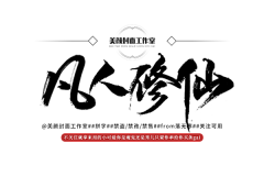 晴安好帅采集到封面字素(古风、Q版)