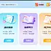 教育教学终端HMI界面，百看不厌，太可爱了 - 小红书