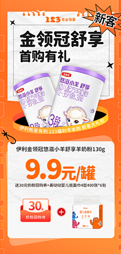 阿吖素材采集到新客海报