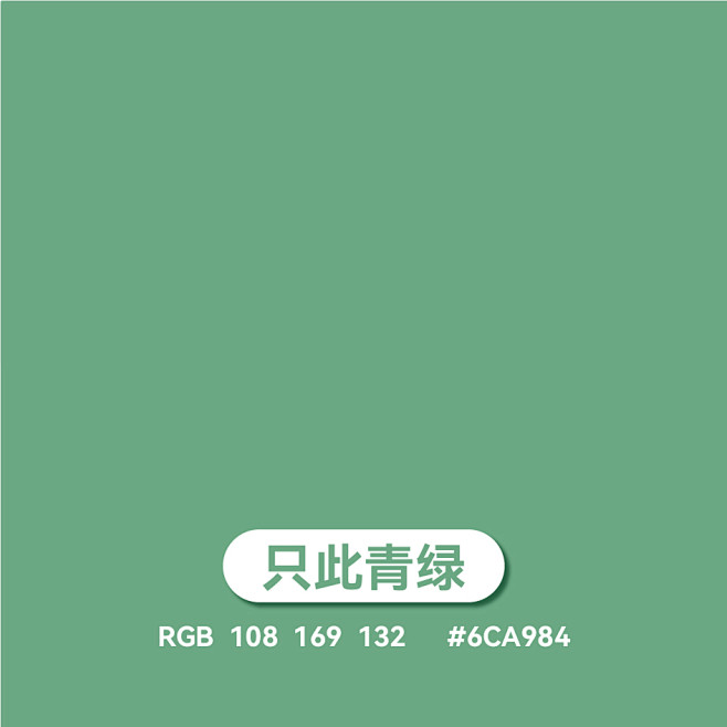 只此青绿