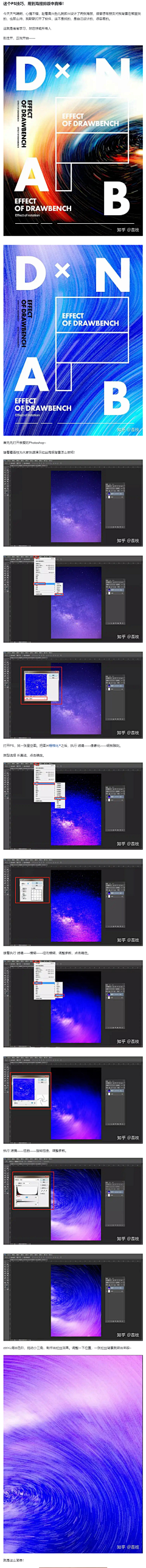 晗羞騲采集到PS