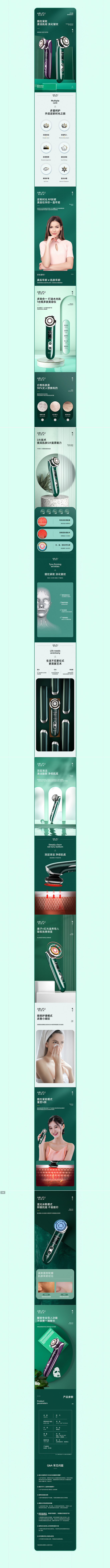 美容仪射频家用护肤详情x2_小鱼_【68...