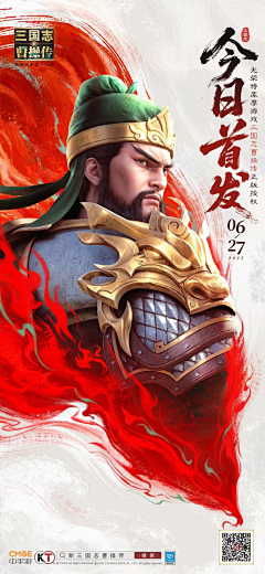 橘子汽水12138采集到游戏banner-三国 SLG 水墨
