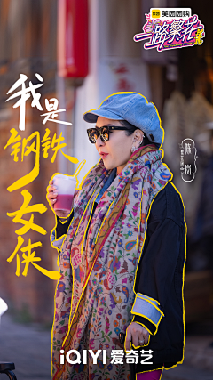 李雨LYU采集到综艺H5