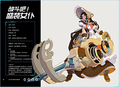 五钱青葙子采集到女仆