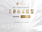 医美美业商家联盟会展板-源文件
