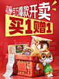 三只松鼠旗舰店