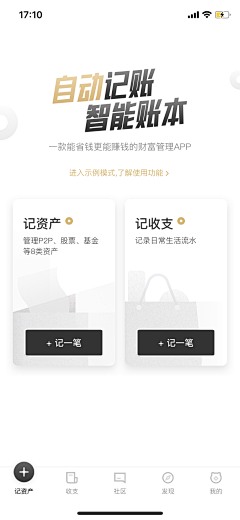 饺子-111采集到APP-金融/商务