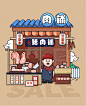 肉铺插画