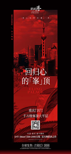 Roll93289采集到地产 - 热销