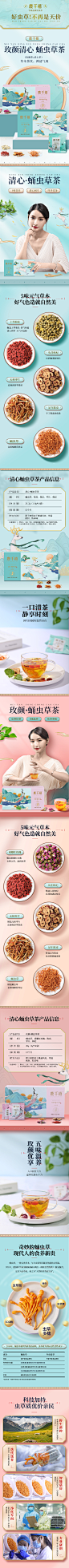 茶详情页
