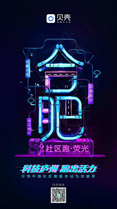 M小明同学采集到海报-极简创意