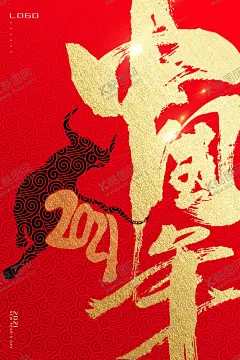 新年新春除夕海报牛年 【酷图网】喜庆新年,剪纸风,牛年背景,大气红色,年年有鱼,新年海报,在一起,2021牛年,喜迎元旦海报,初四接灶神,初二回娘家,初一拜大年,牛年大吉,欢天喜地,过大年,中国风,金牛贺岁,2021新年,挂历海报,除夕,新春,春节,舞狮,辞旧迎新,牛年福牛,贺新春,生肖财神,喜庆,恭喜发财