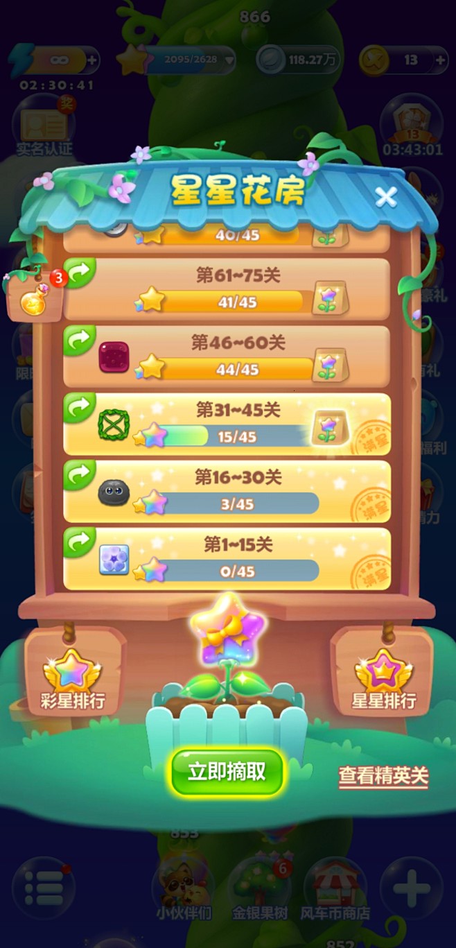 来自分享