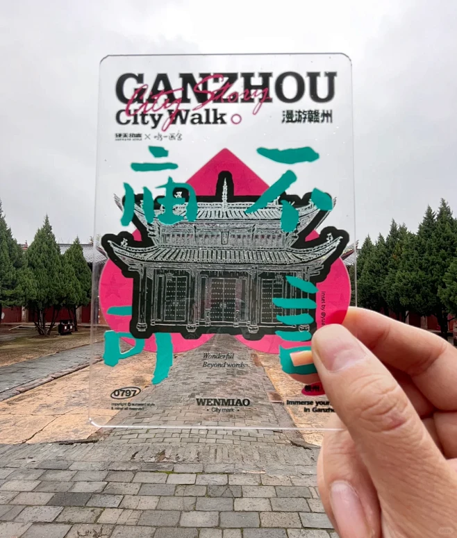 赣州文创｜这次我们将风景装进文创明信片里