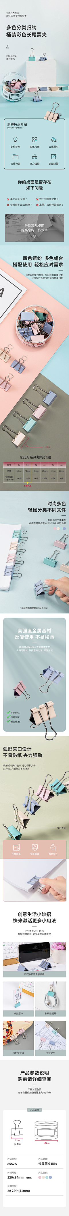 鱼尾巴儿*采集到文具类