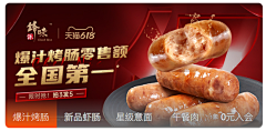 小悦的拖鞋还在吗采集到电商零食