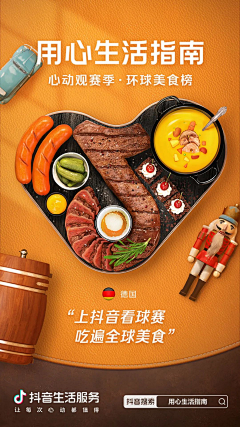 蓝胡子LIVE采集到电商开屏刷屏海报