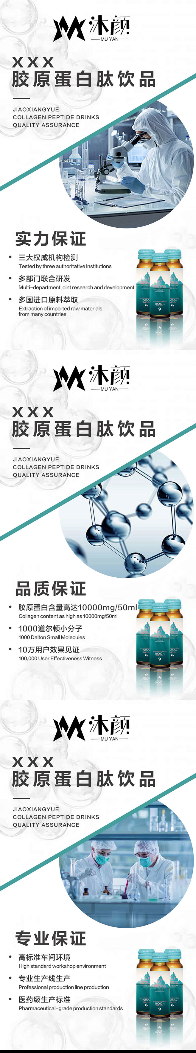 微商产品海报-源文件