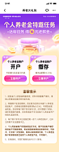 完成开户 开户未缴存备份(平安橙)红包资产-优选理财-端午节-平安银行-七夕情人节-基金 证券-金融基金营销-h5移动端app-运营互联网长图-微海报-红金-c4d-金币-三维-通-干净质感 品牌调性