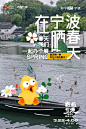在宁波，晒春天 - 小红书