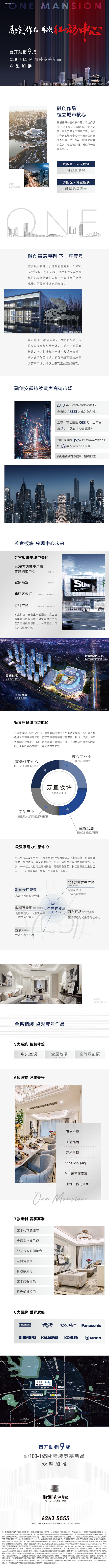 融创 再一次红动中心