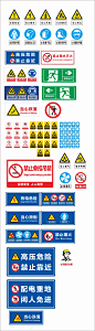 安全警示牌-素材库-sucai1.cn