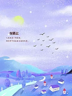 简约大气手绘梦幻插画海报