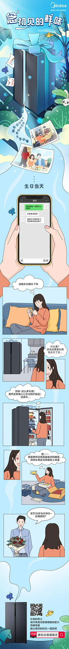 津儿(Jean)采集到条漫