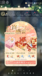 光与夜之恋 春岚盛会
活动礼包