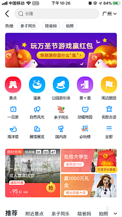 哦嚯嚯OHOHO采集到UI-截图