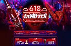 也买酒官方旗舰店