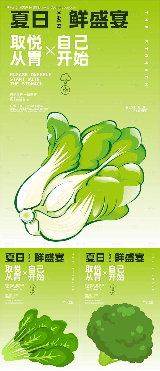 源文件下载【生鲜海报】编号：438700...