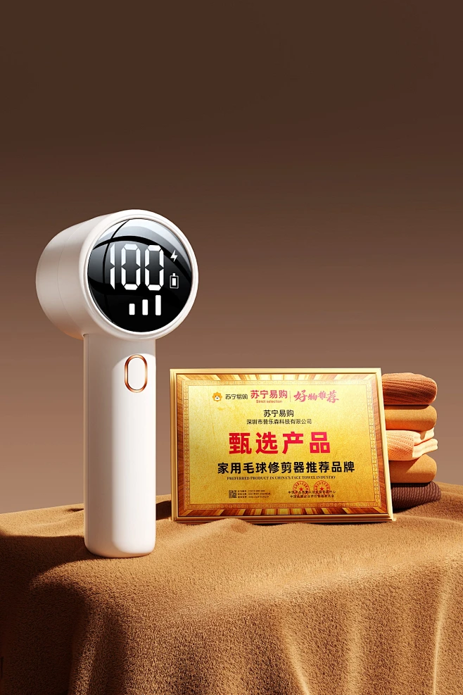 毛球器
