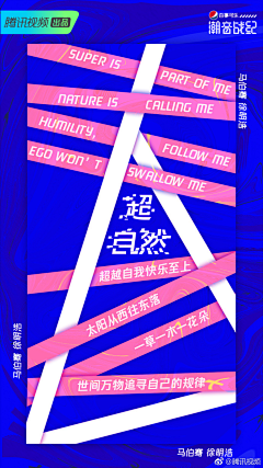 世界小姐姐采集到影视海报