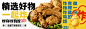 鸡排外卖店铺banner-源文件