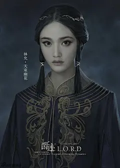 组图：《爵迹》曝角色海报  爵迹家族开启魔幻 : 人物造型与海报风格透露着影片与原著小说极其契合的浓郁暗黑美学气质