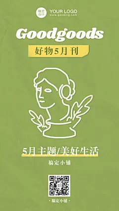 夏日好物推荐产品介绍促销分享