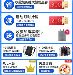 轻松小小熊采集到优惠券+活动利益点（参考）