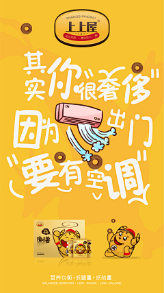 会飞的牛-采集到平面作品