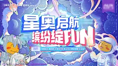源文件下载【星球星空宇宙宇航员海报】编号：20230810093328805