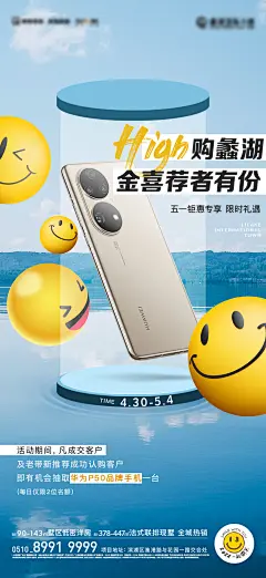 手机活动海报-志设网-zs9.com