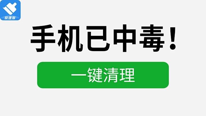 360清理大师极速版-极速清理工具 - ...