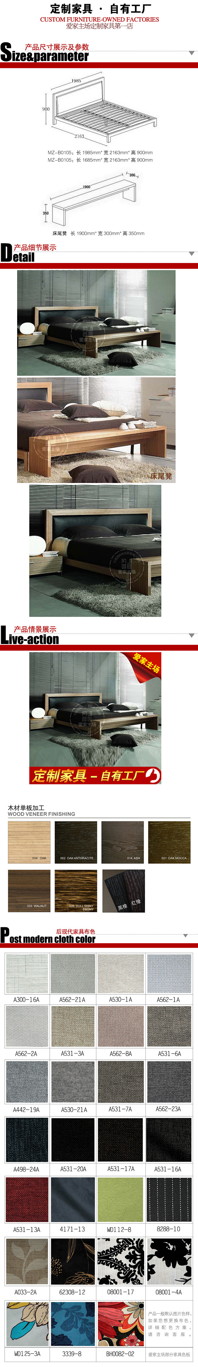 爱家主场双人床 实木床 榻榻米床 定制家...