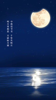红牛^^采集到中秋节