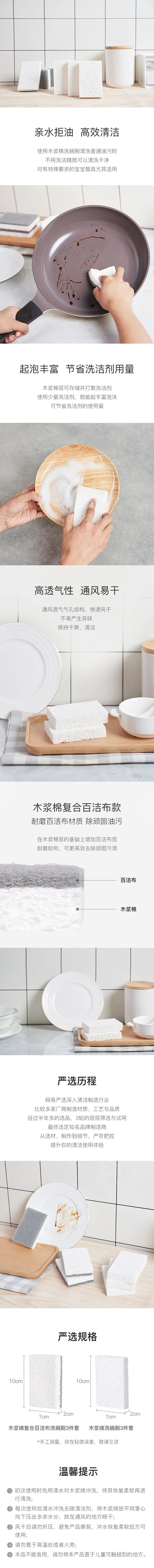 做饭清洁必备 木浆棉洗碗刷 3件装 - ...