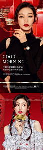 【仙图网】海报 医美 早安  新年 红色 美女 系列|985293 