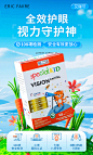 艾瑞可宝宝0岁可用叶黄素婴幼儿童御蓝光护眼液体胶囊维生素学生-tmall.com天猫