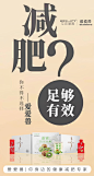 减肥