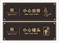 小心台阶